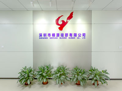 根源硅膠有限公司 根源硅膠有限公司